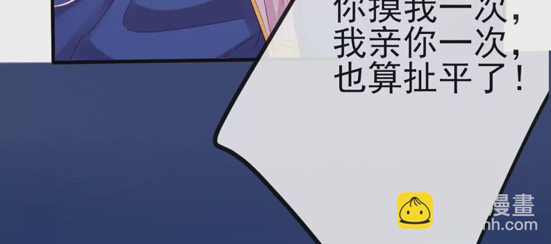 龍族新娘 - 第6話 冷血的變態？！(1/3) - 2