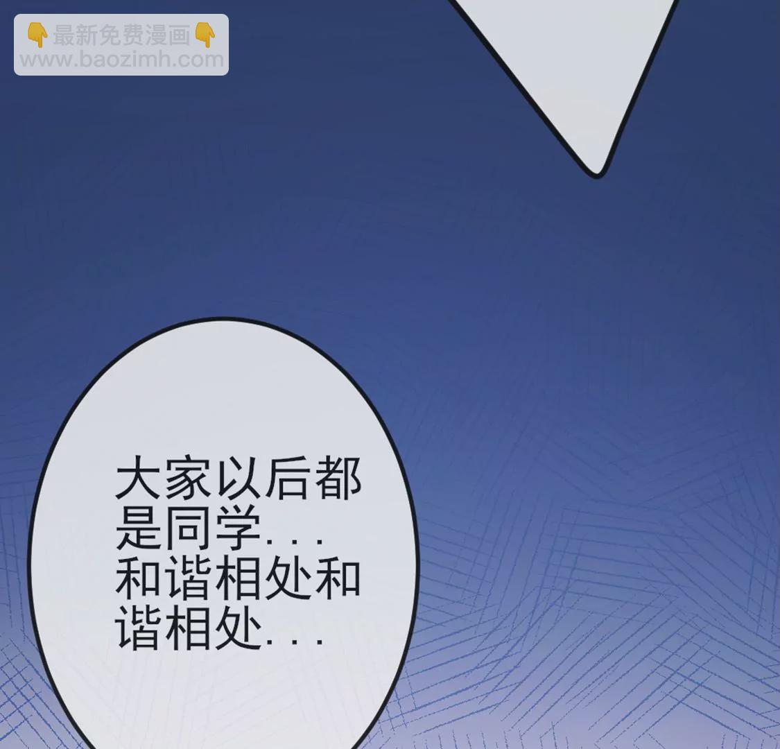 龍族新娘 - 第6話 冷血的變態？！(1/3) - 3