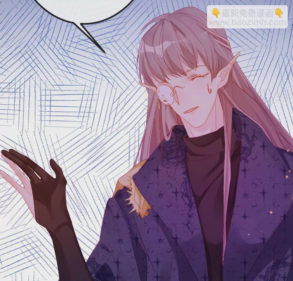 龍族新娘 - 第6話 冷血的變態？！(1/3) - 4