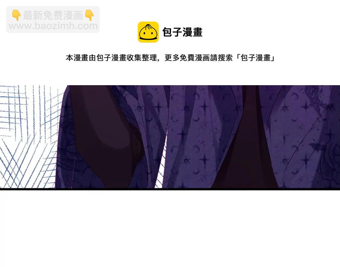 龍族新娘 - 第6話 冷血的變態？！(1/3) - 5