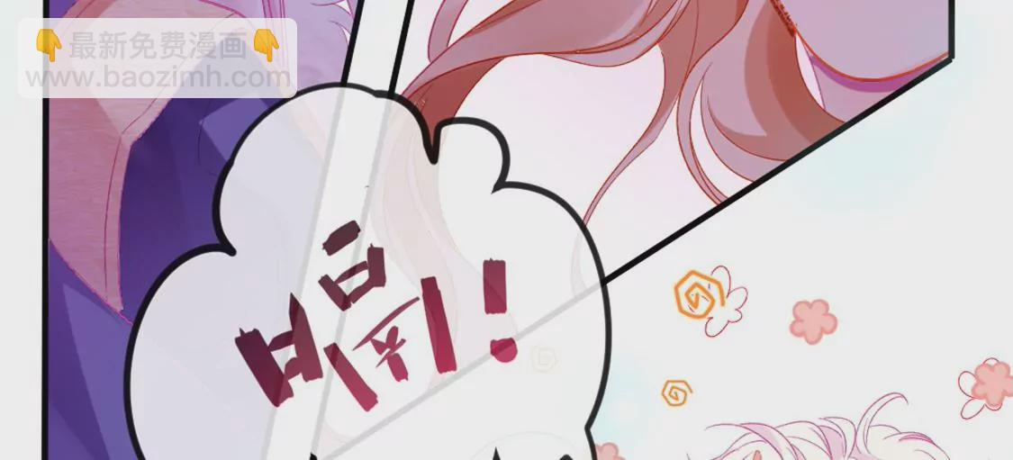 龍族新娘 - 第6話 冷血的變態？！(1/3) - 8