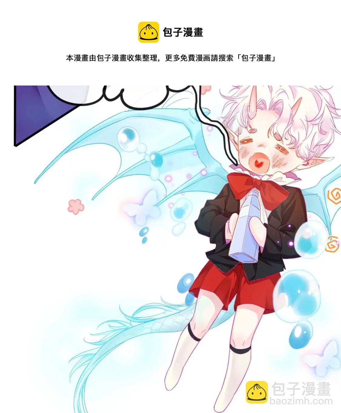 龍族新娘 - 第6話 冷血的變態？！(1/3) - 1