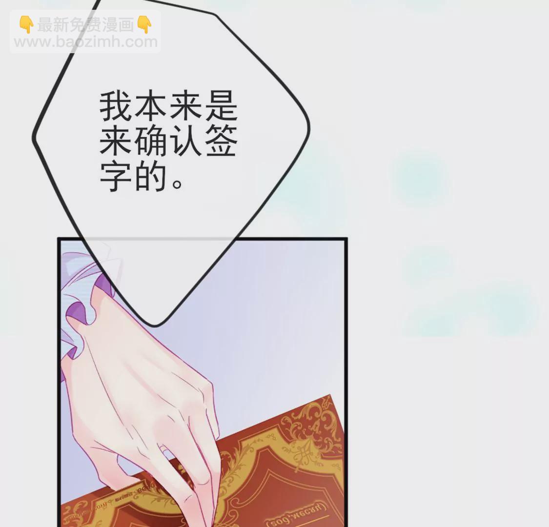 龍族新娘 - 第6話 冷血的變態？！(1/3) - 3