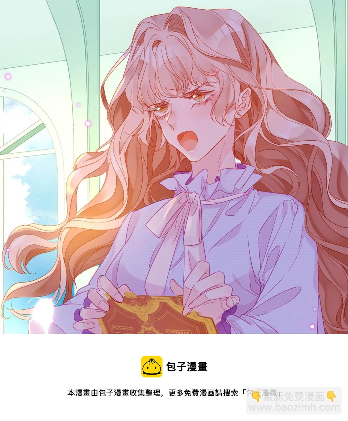 龍族新娘 - 第6話 冷血的變態？！(1/3) - 5