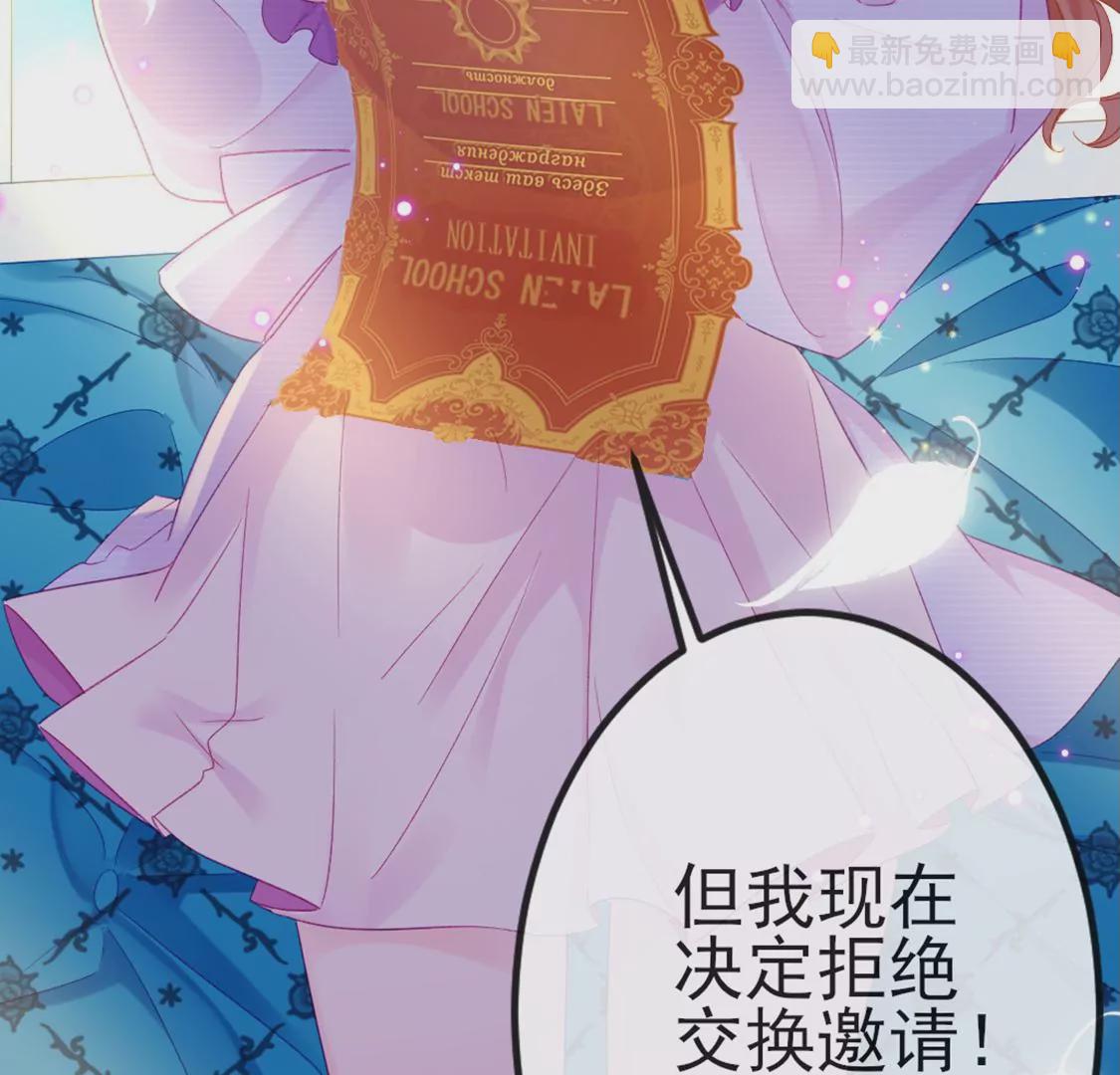 龍族新娘 - 第6話 冷血的變態？！(1/3) - 6