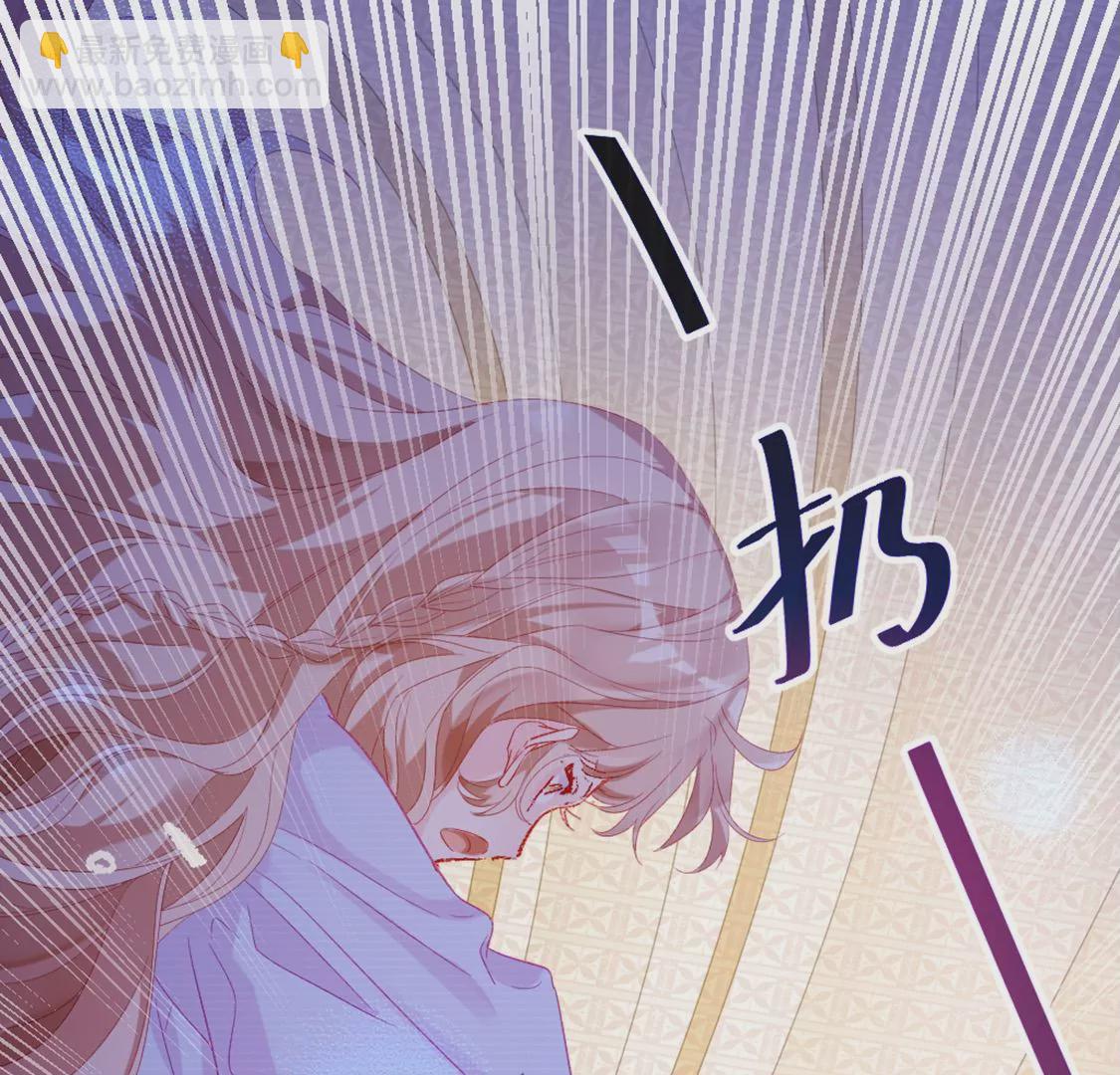 龍族新娘 - 第6話 冷血的變態？！(1/3) - 8