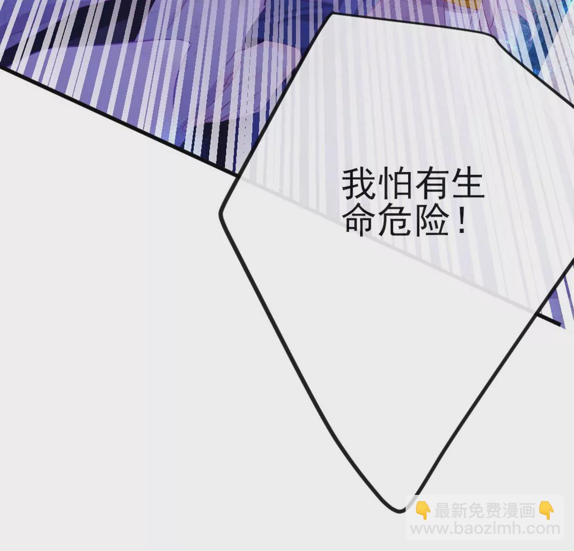 龍族新娘 - 第6話 冷血的變態？！(1/3) - 3