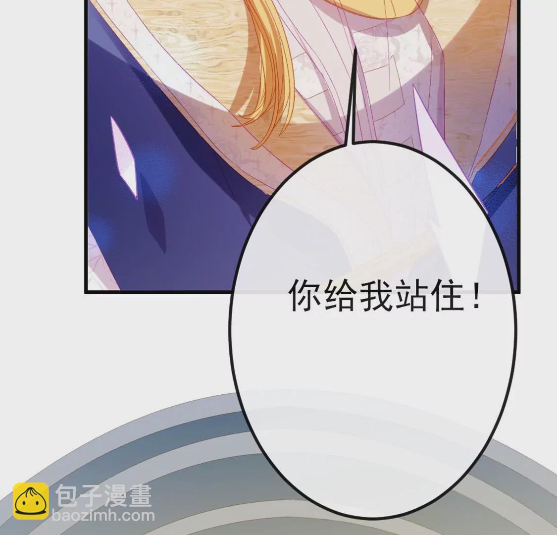 龍族新娘 - 第6話 冷血的變態？！(1/3) - 6