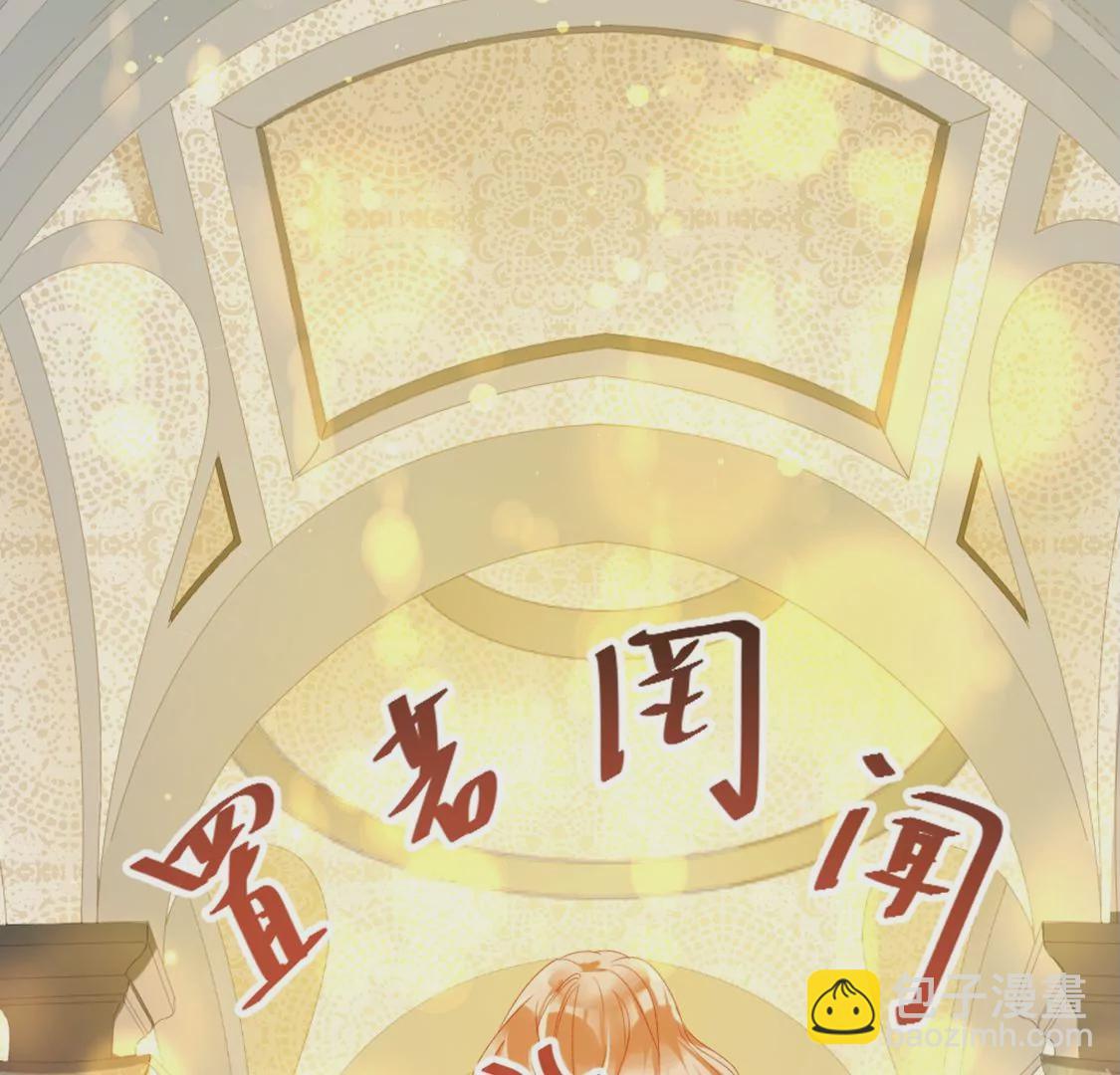 龍族新娘 - 第6話 冷血的變態？！(1/3) - 8