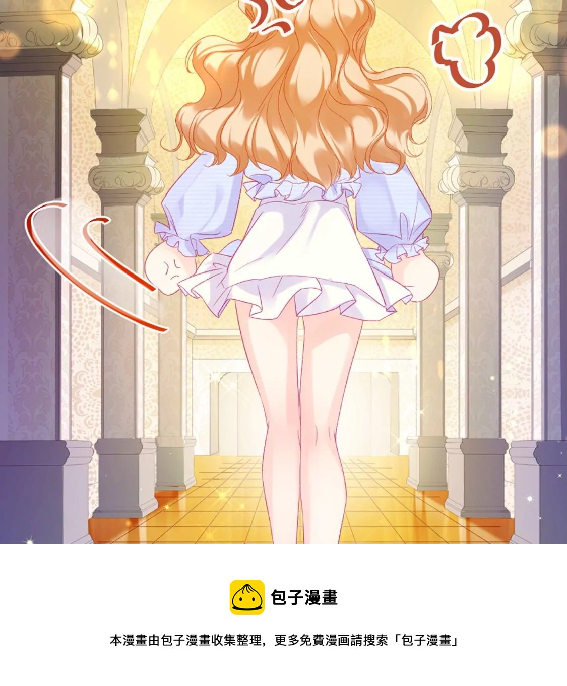 龍族新娘 - 第6話 冷血的變態？！(1/3) - 1