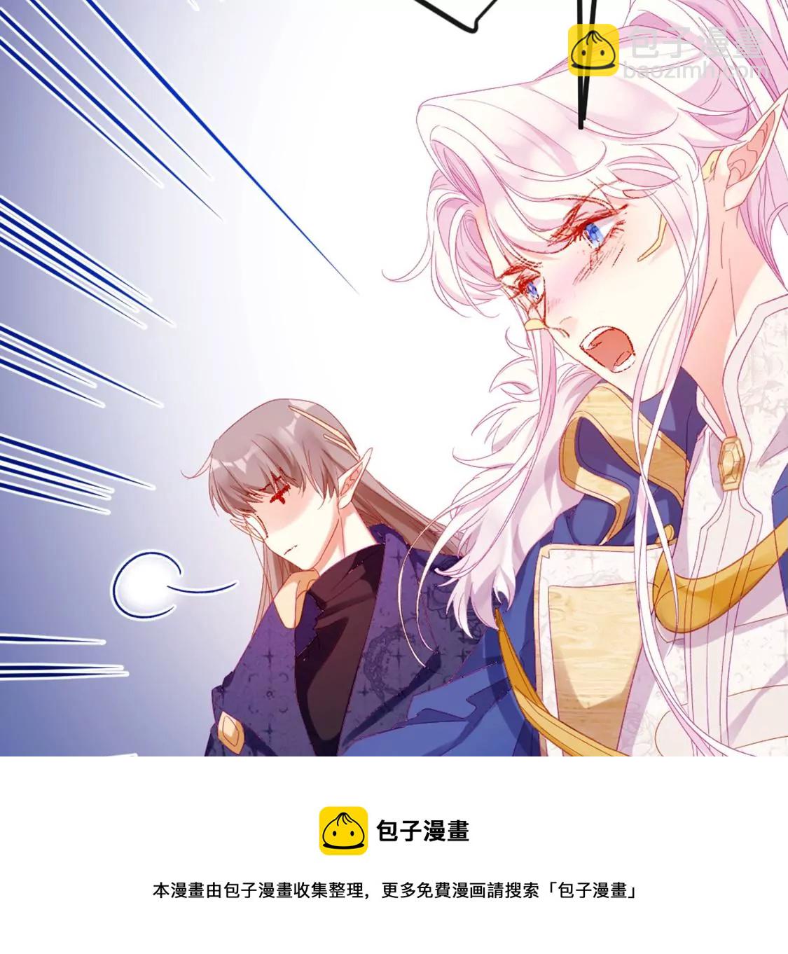 龍族新娘 - 第6話 冷血的變態？！(1/3) - 5