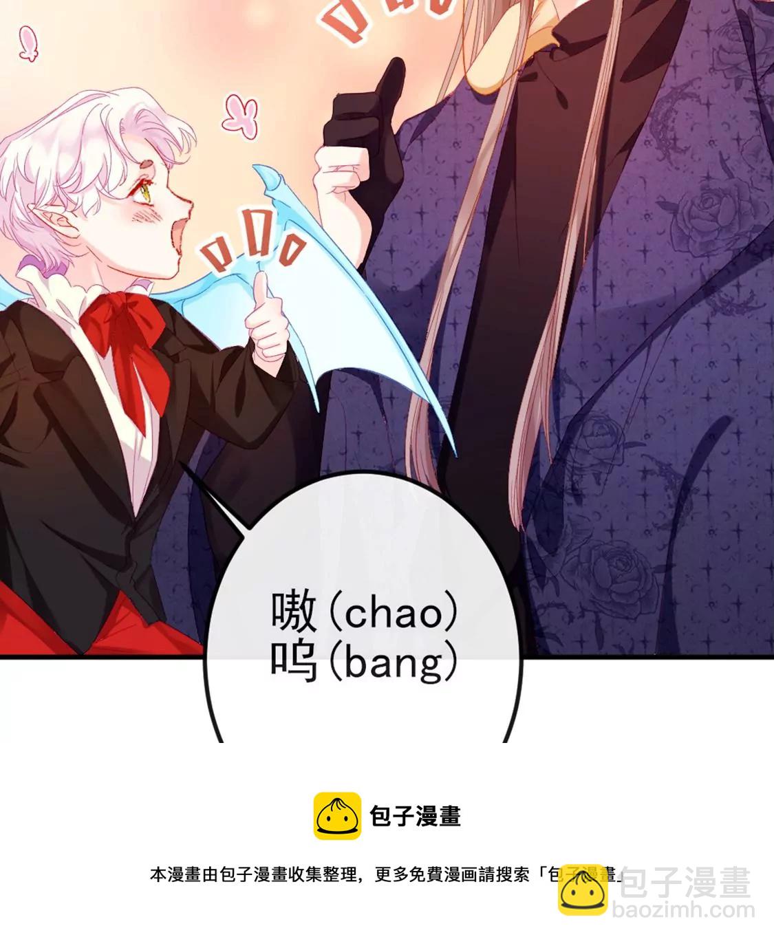 龍族新娘 - 第6話 冷血的變態？！(1/3) - 1