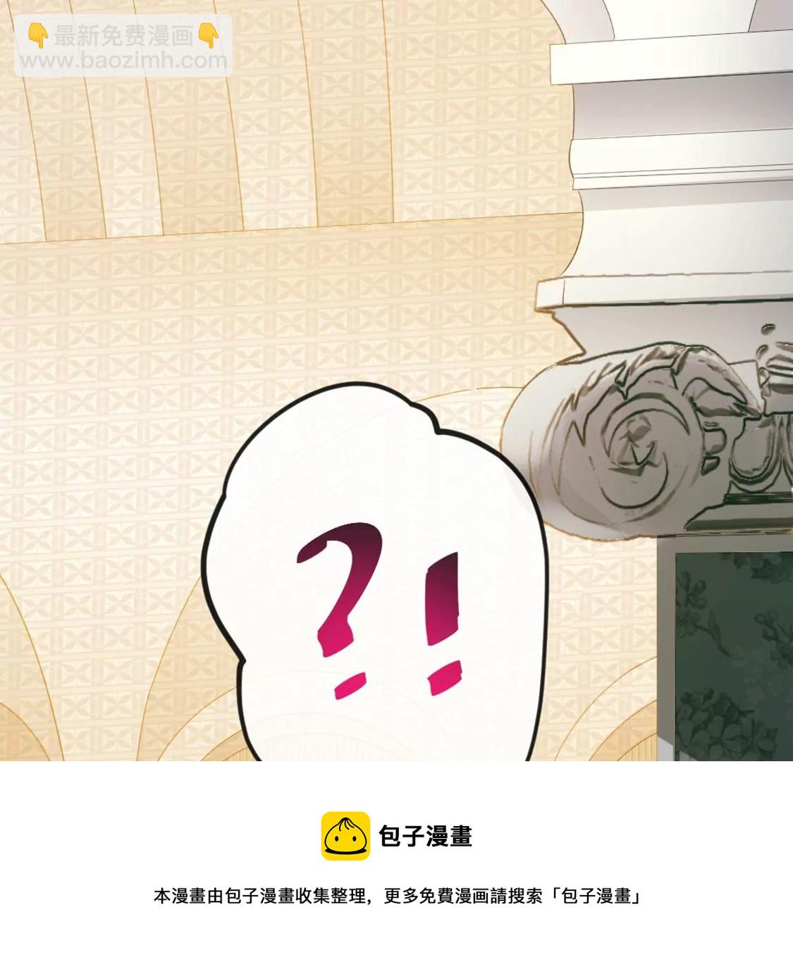 龍族新娘 - 第6話 冷血的變態？！(1/3) - 5