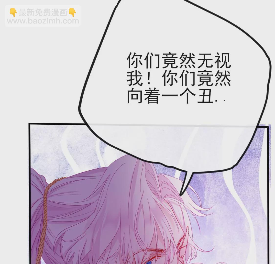 龍族新娘 - 第6話 冷血的變態？！(2/3) - 5