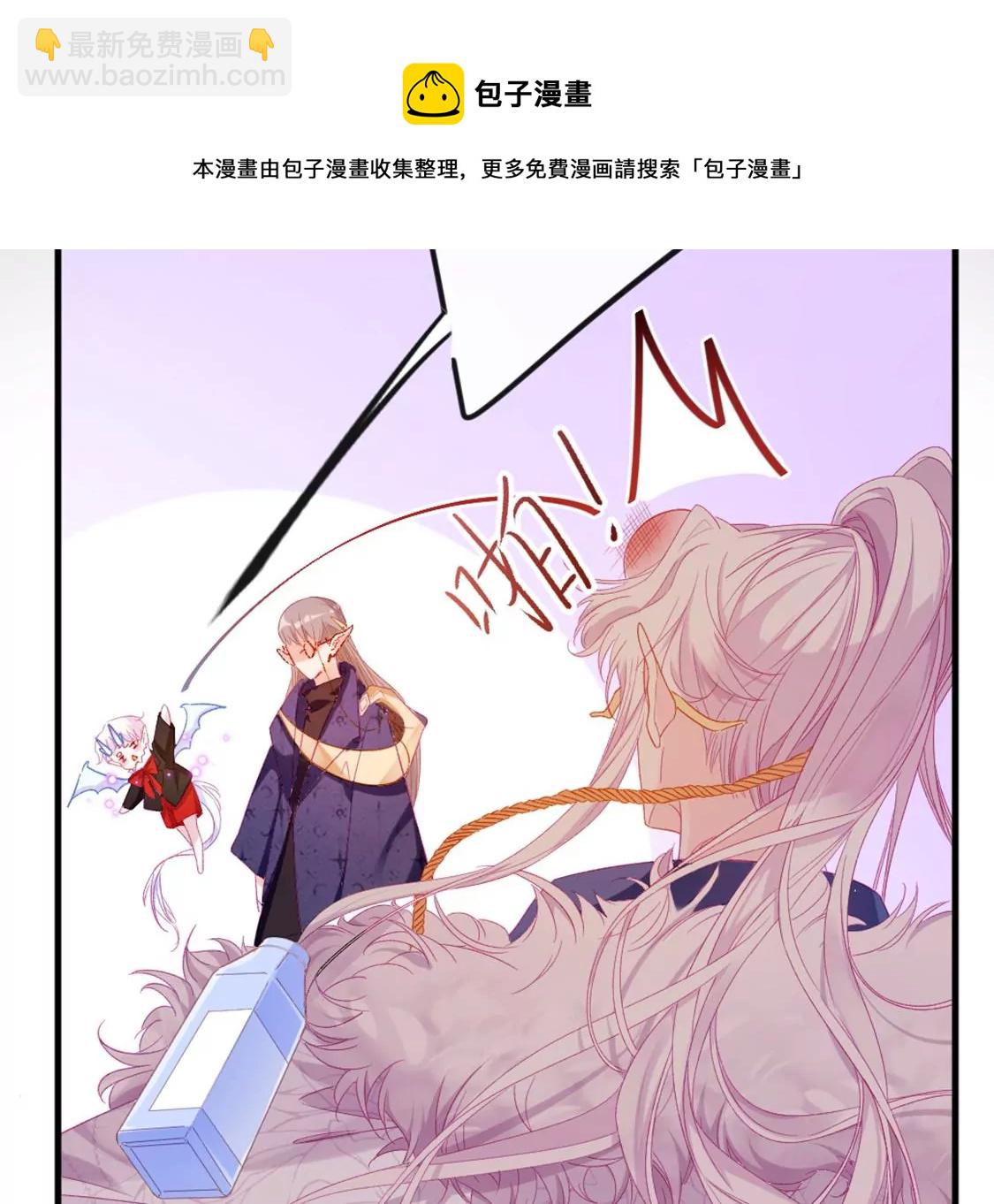 龍族新娘 - 第6話 冷血的變態？！(2/3) - 3