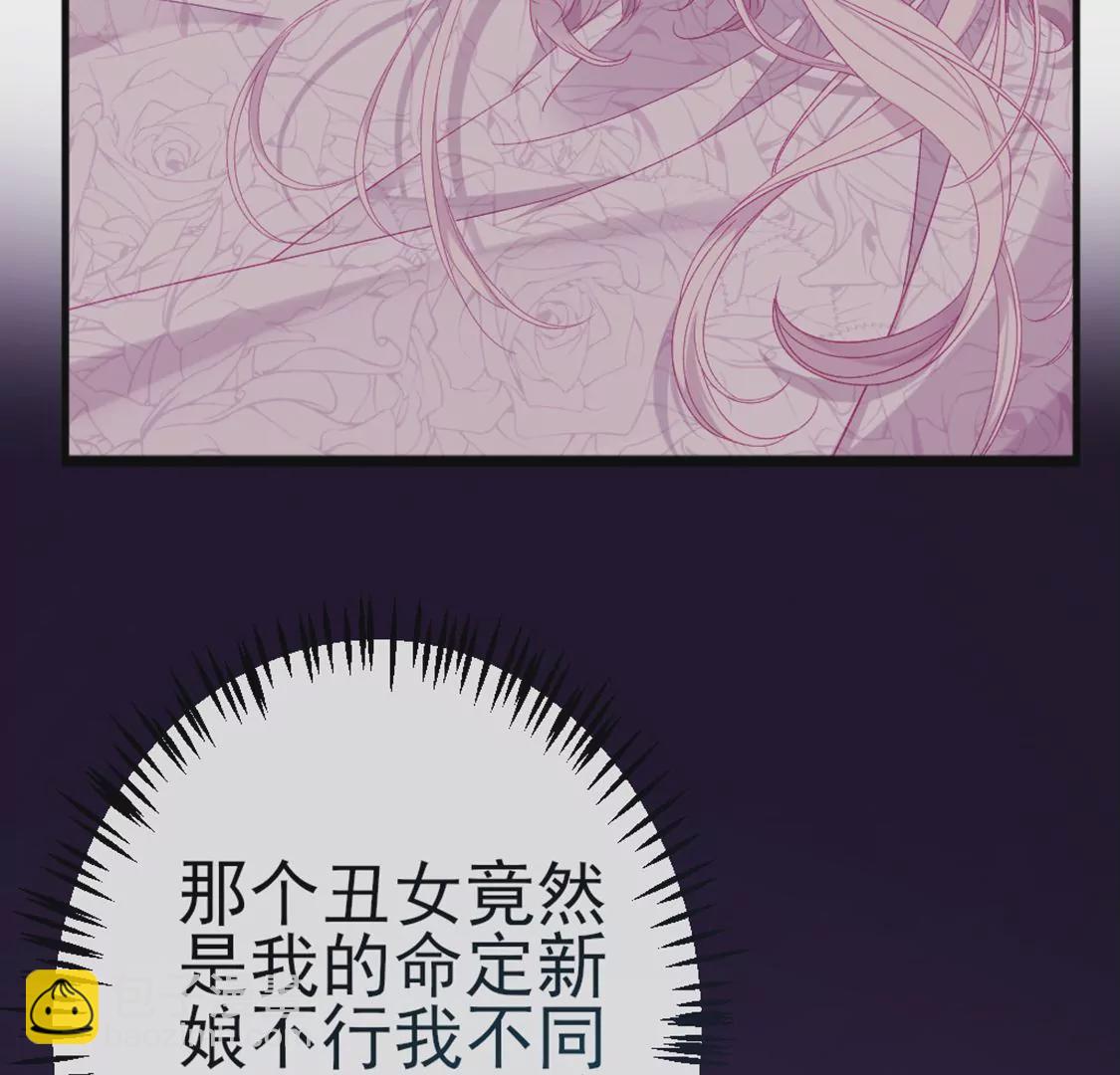 龍族新娘 - 第6話 冷血的變態？！(2/3) - 4