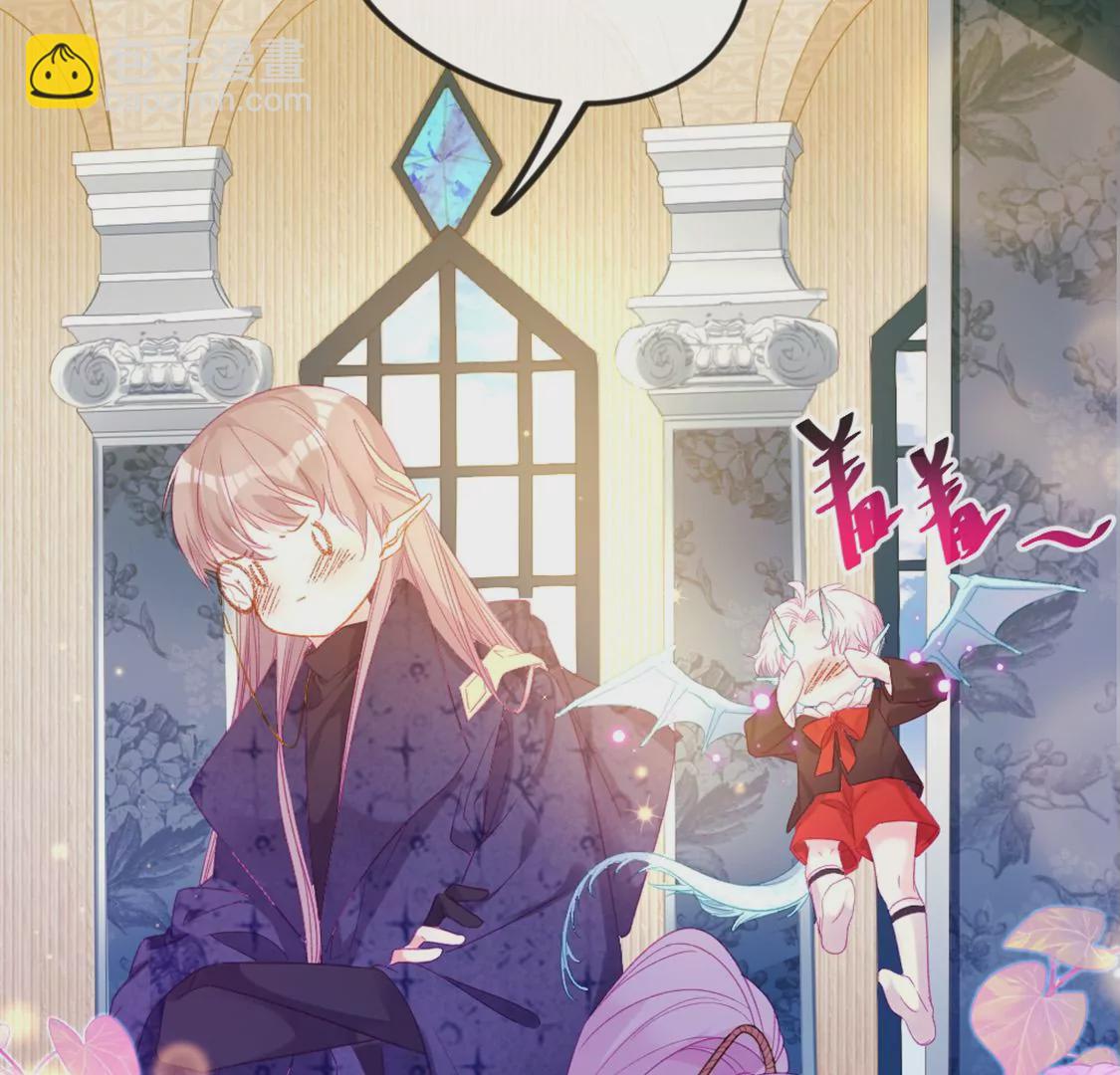 龍族新娘 - 第6話 冷血的變態？！(1/3) - 6