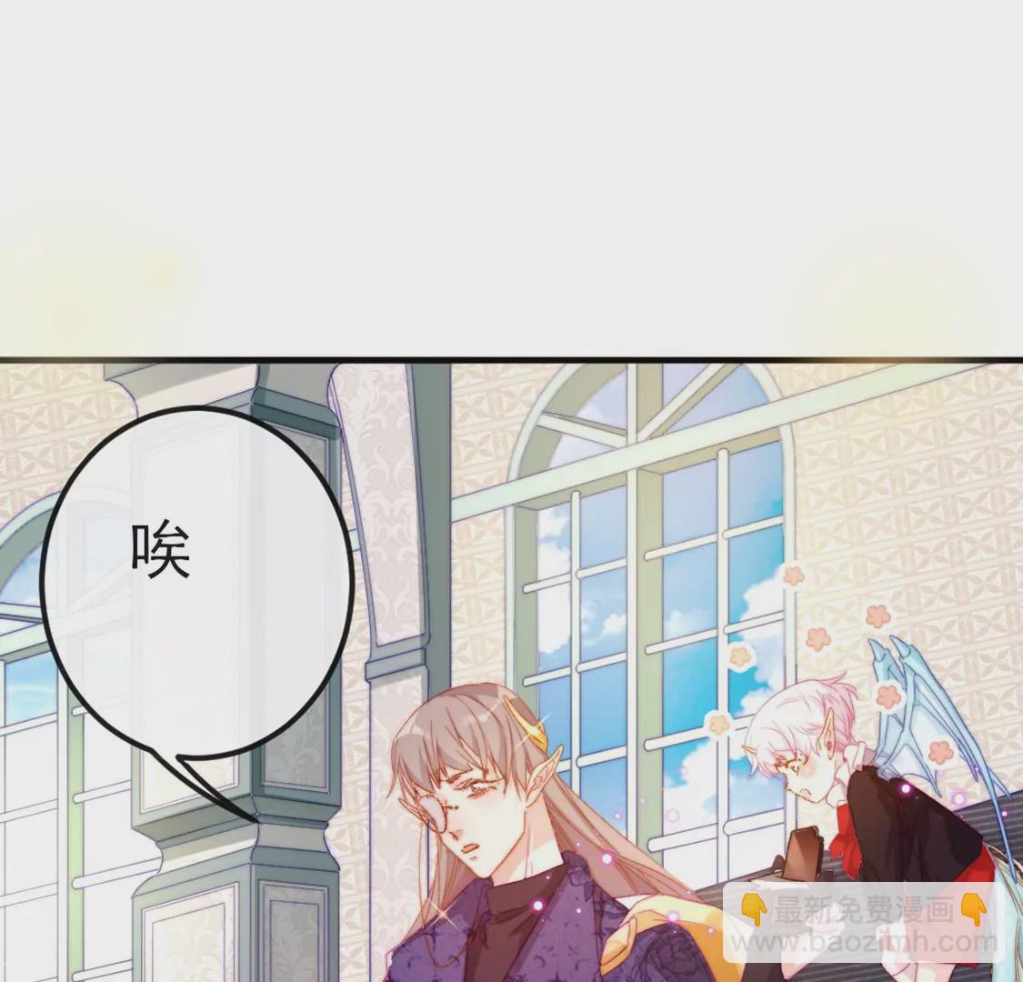 龍族新娘 - 第6話 冷血的變態？！(2/3) - 1