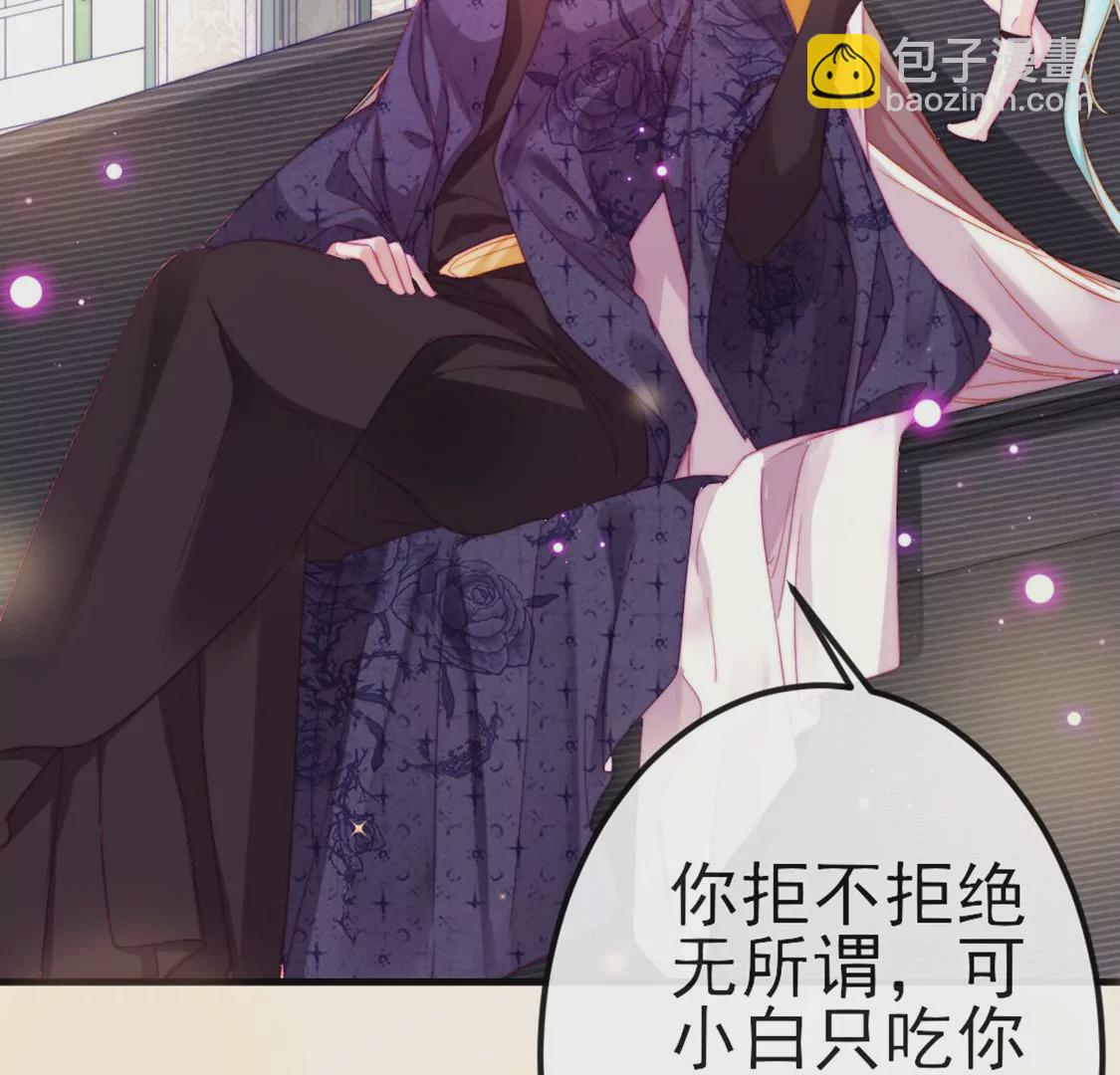 龍族新娘 - 第6話 冷血的變態？！(2/3) - 2