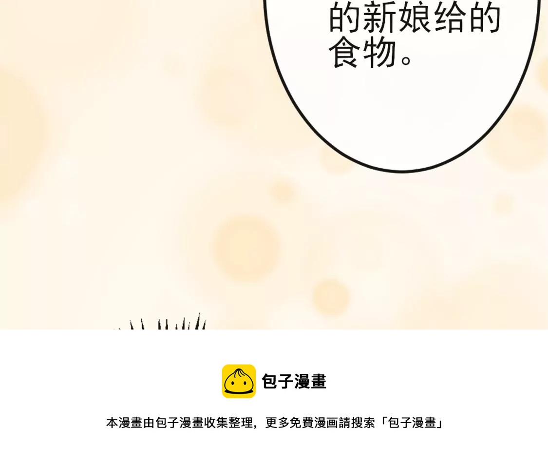 龍族新娘 - 第6話 冷血的變態？！(2/3) - 3