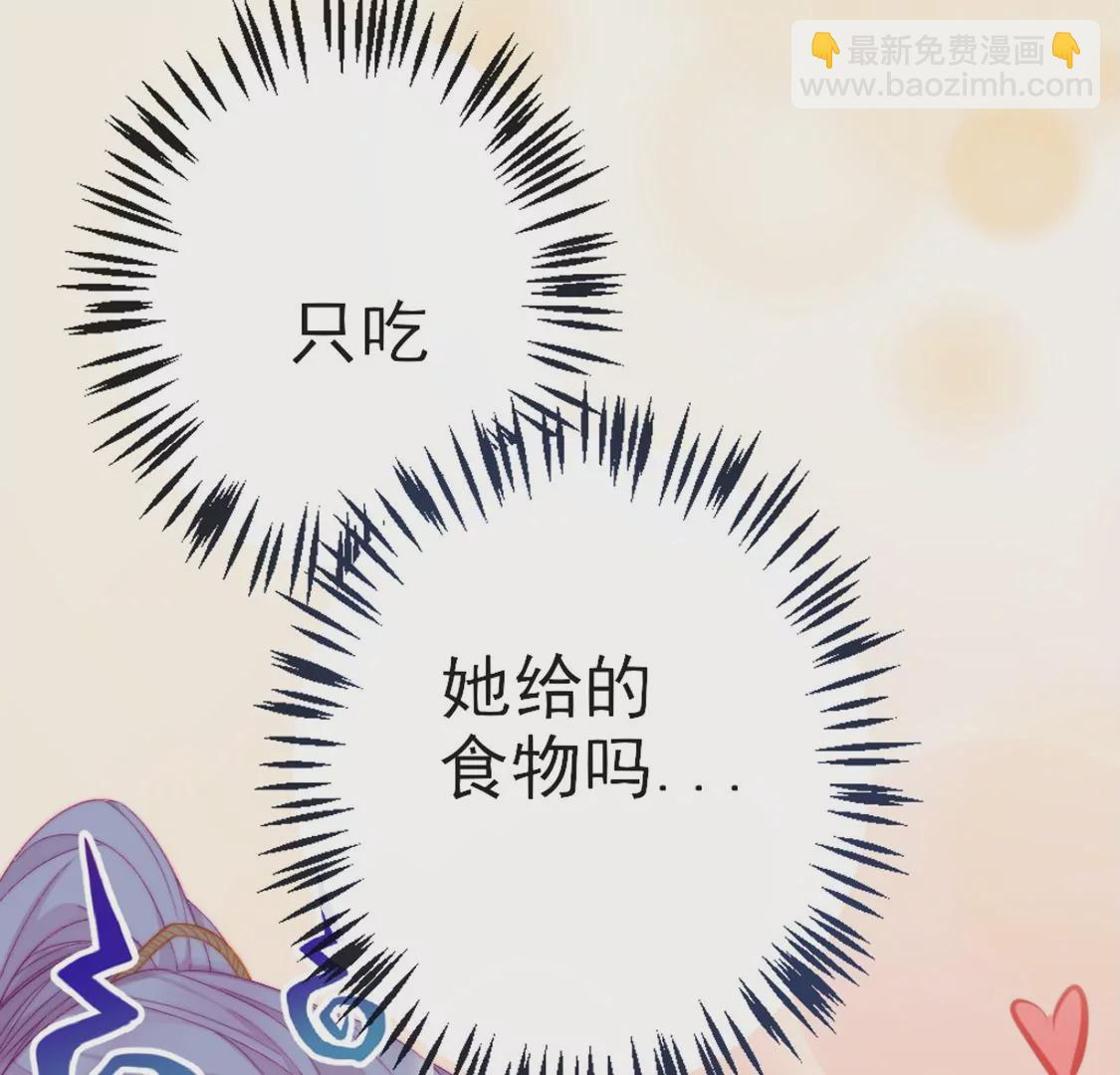 龍族新娘 - 第6話 冷血的變態？！(2/3) - 4