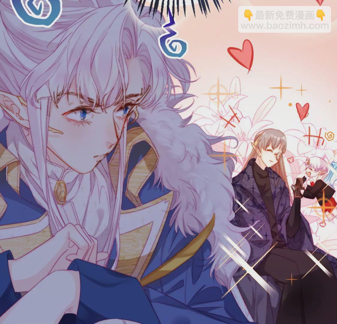 龍族新娘 - 第6話 冷血的變態？！(2/3) - 5