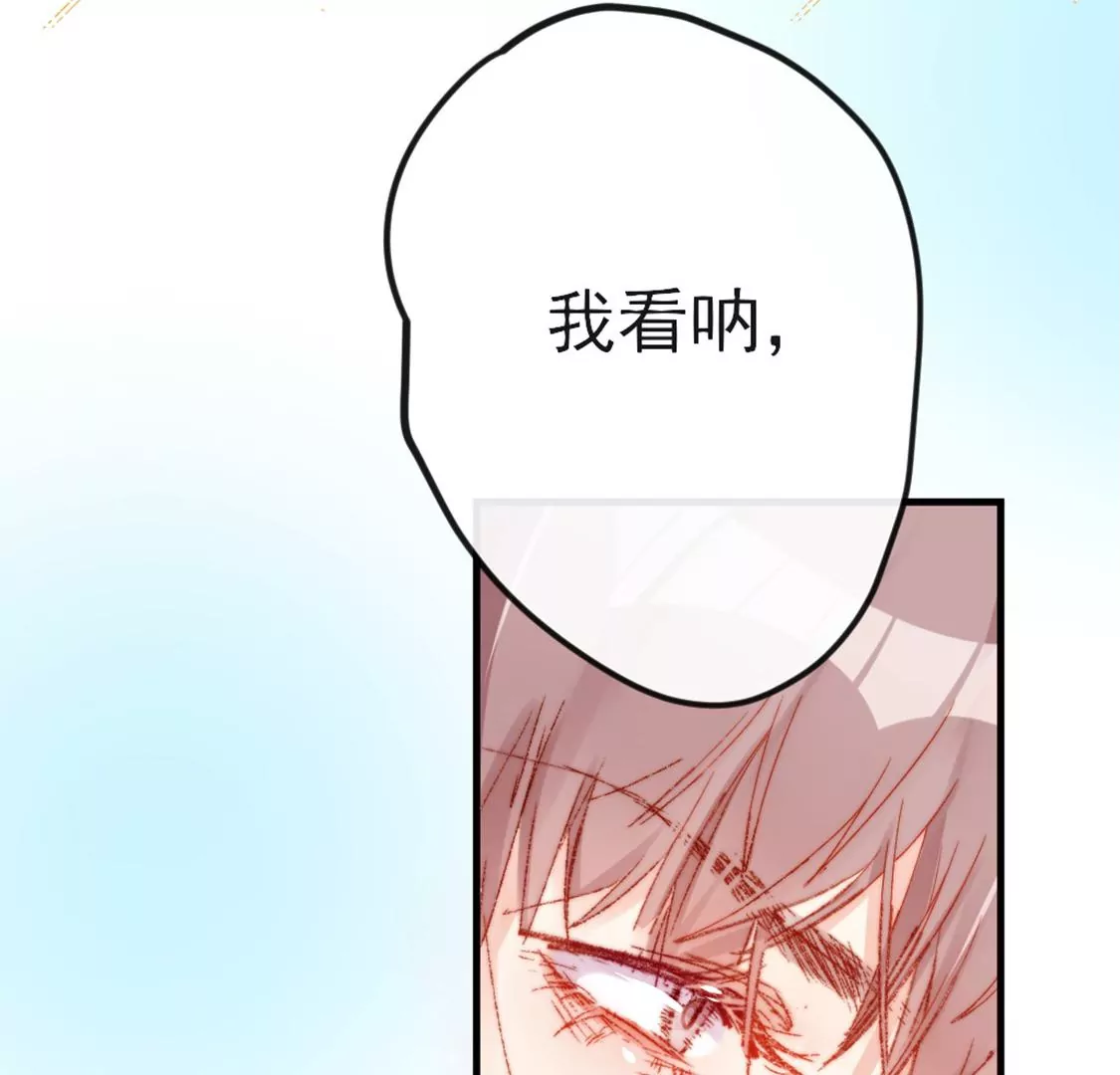 龍族新娘 - 第6話 冷血的變態？！(2/3) - 2