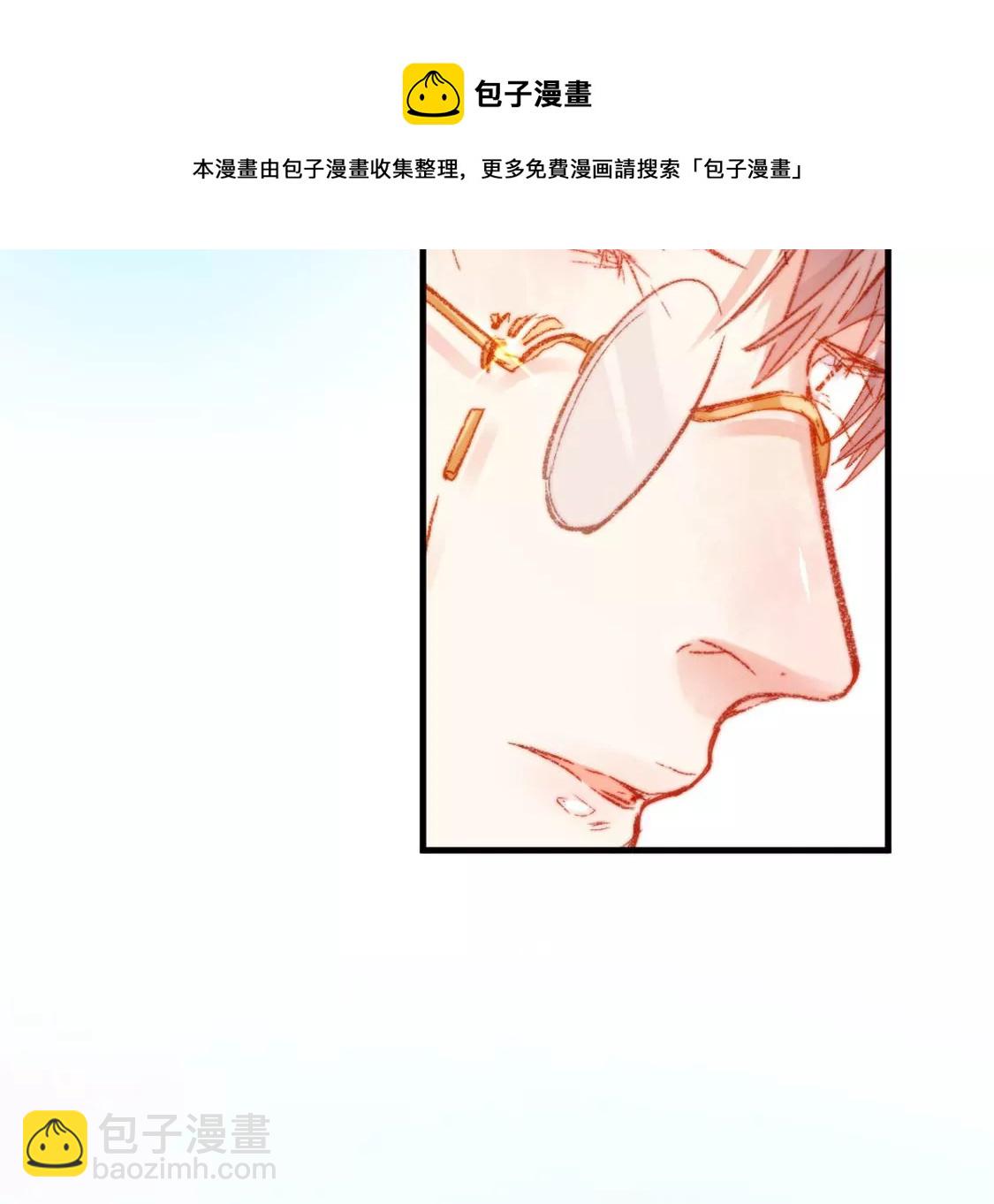 龍族新娘 - 第6話 冷血的變態？！(2/3) - 3