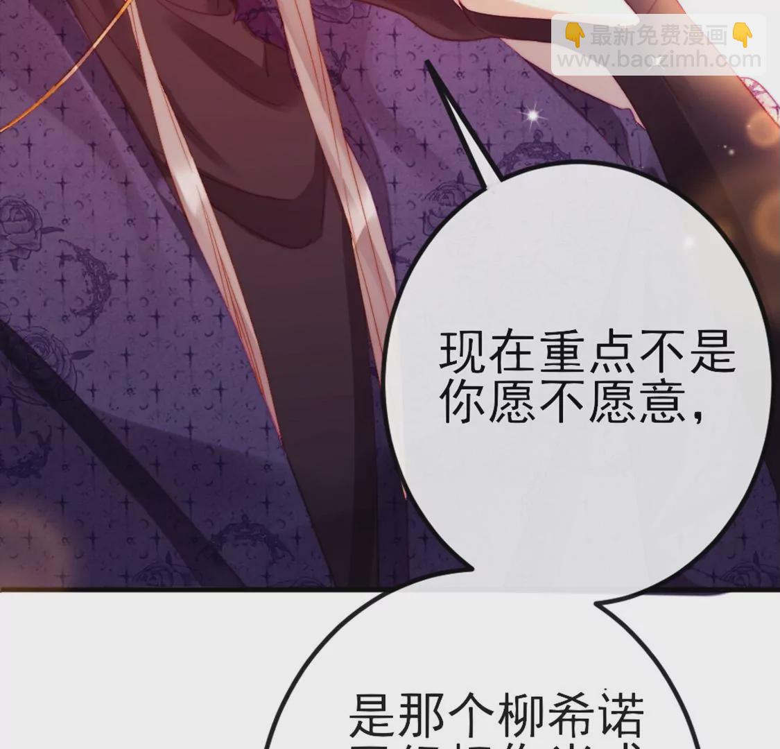 龍族新娘 - 第6話 冷血的變態？！(2/3) - 6