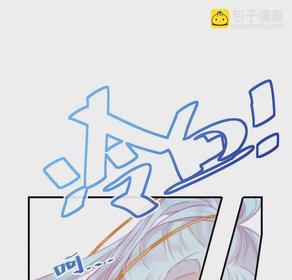 龍族新娘 - 第6話 冷血的變態？！(2/3) - 8