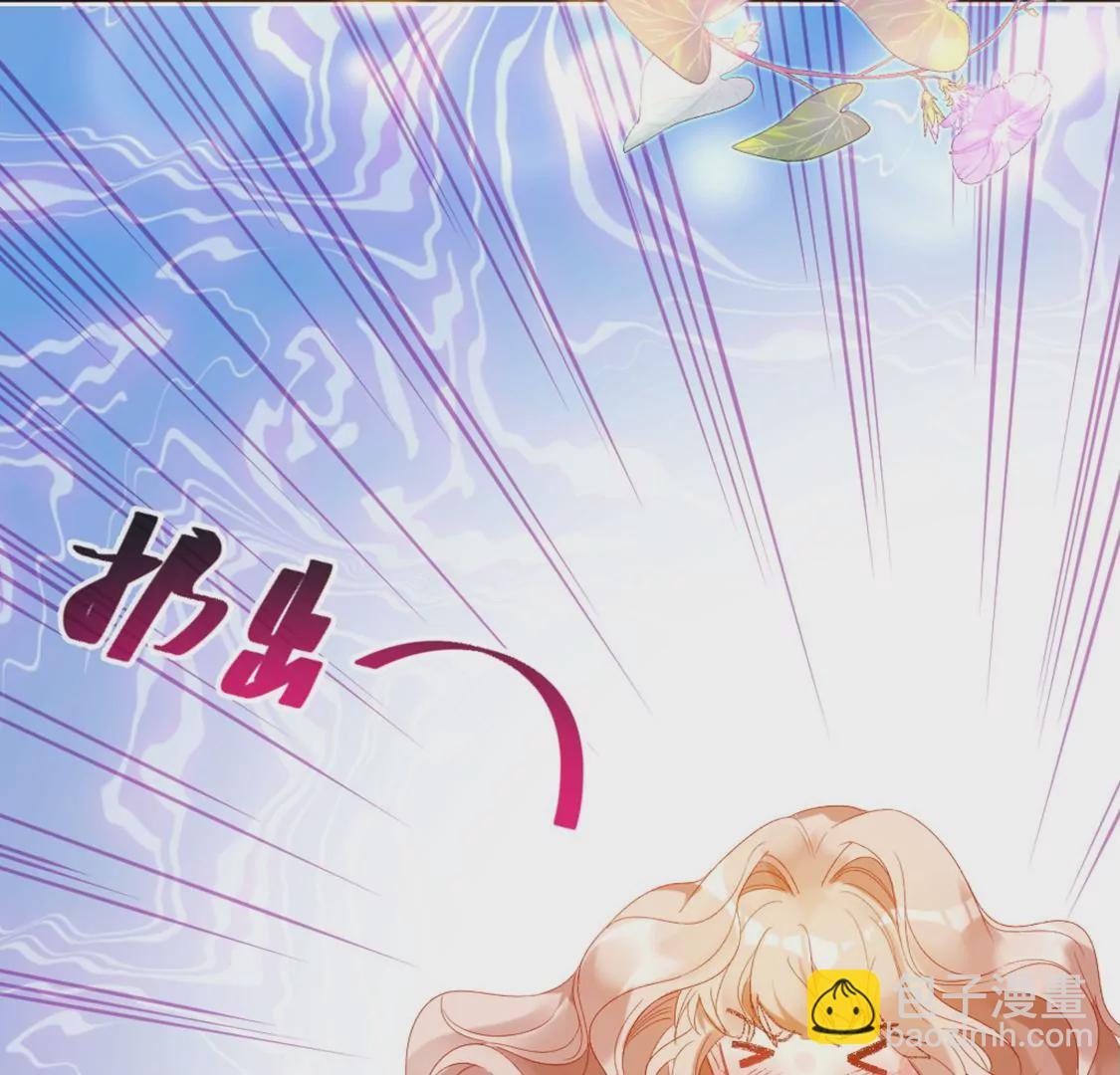 龍族新娘 - 第6話 冷血的變態？！(1/3) - 8