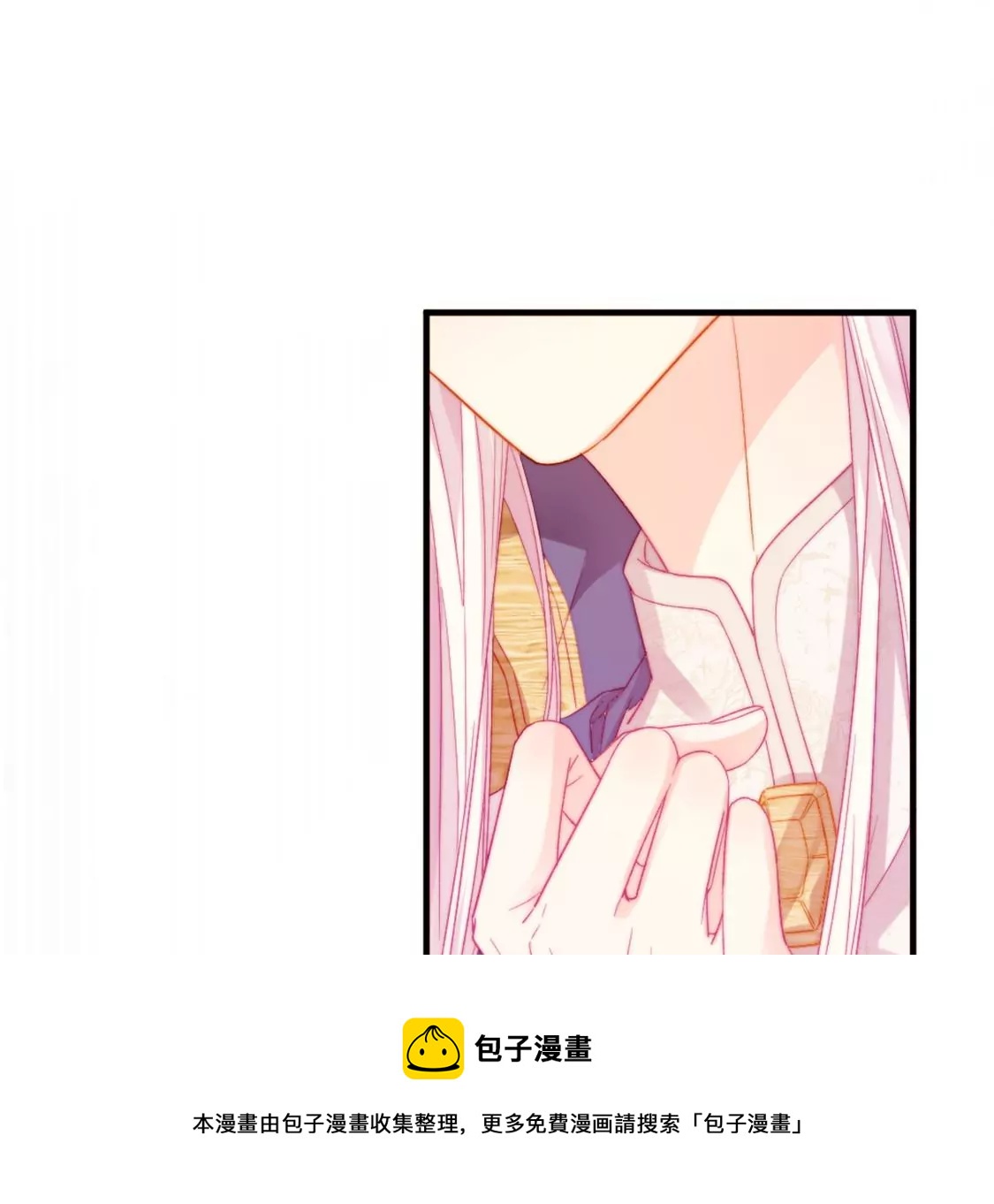 龍族新娘 - 第6話 冷血的變態？！(2/3) - 3