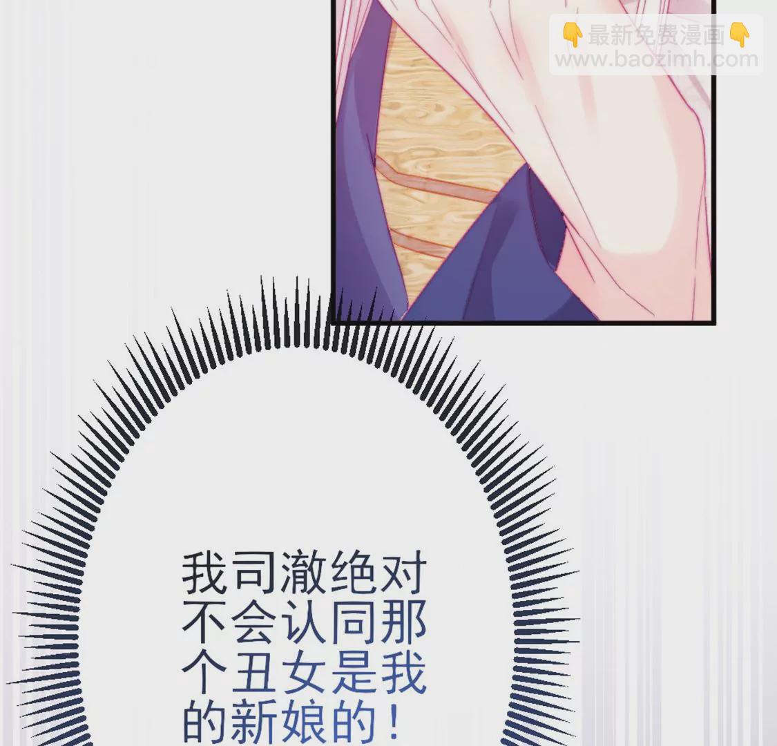 龍族新娘 - 第6話 冷血的變態？！(2/3) - 4