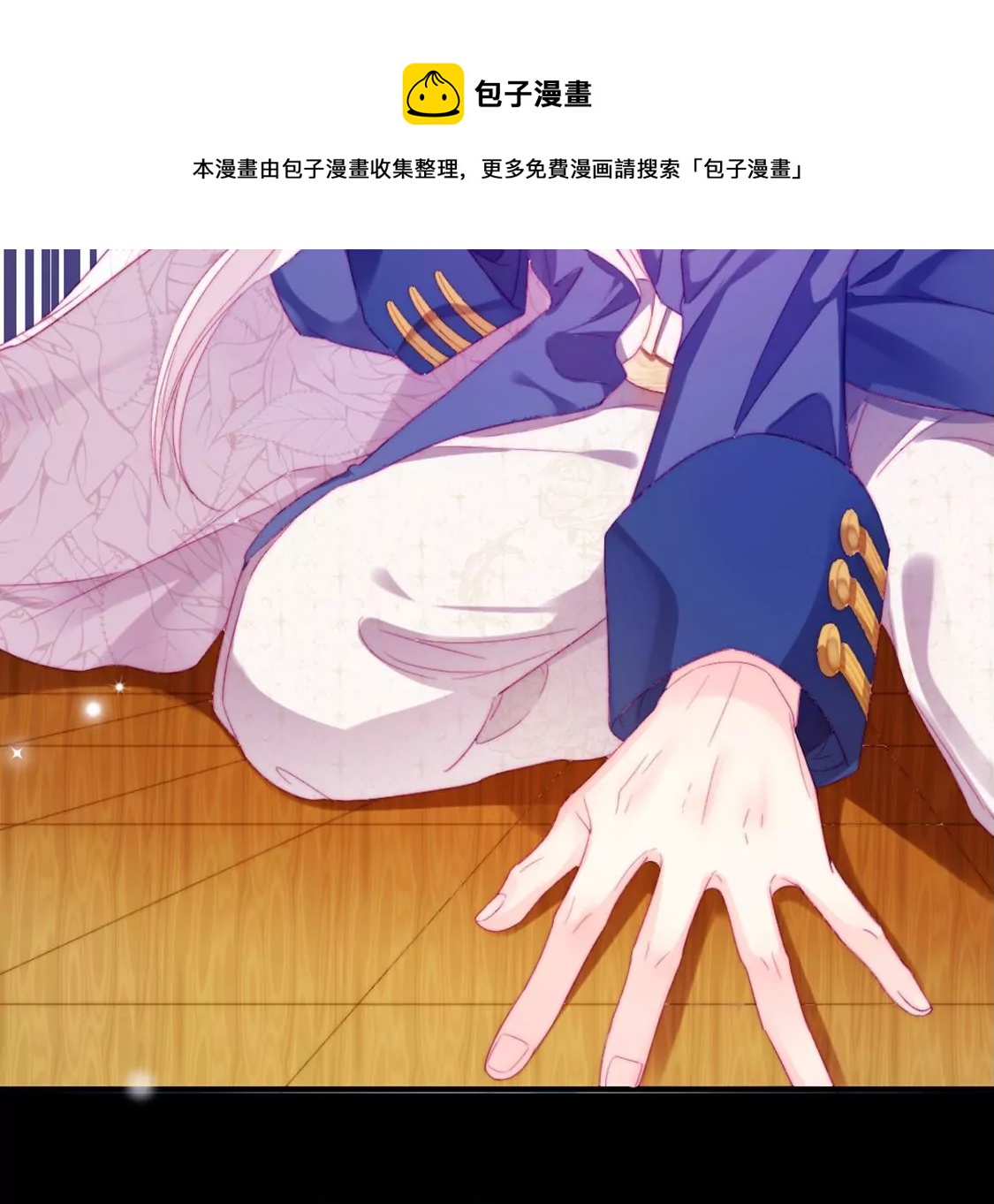 龍族新娘 - 第6話 冷血的變態？！(2/3) - 7