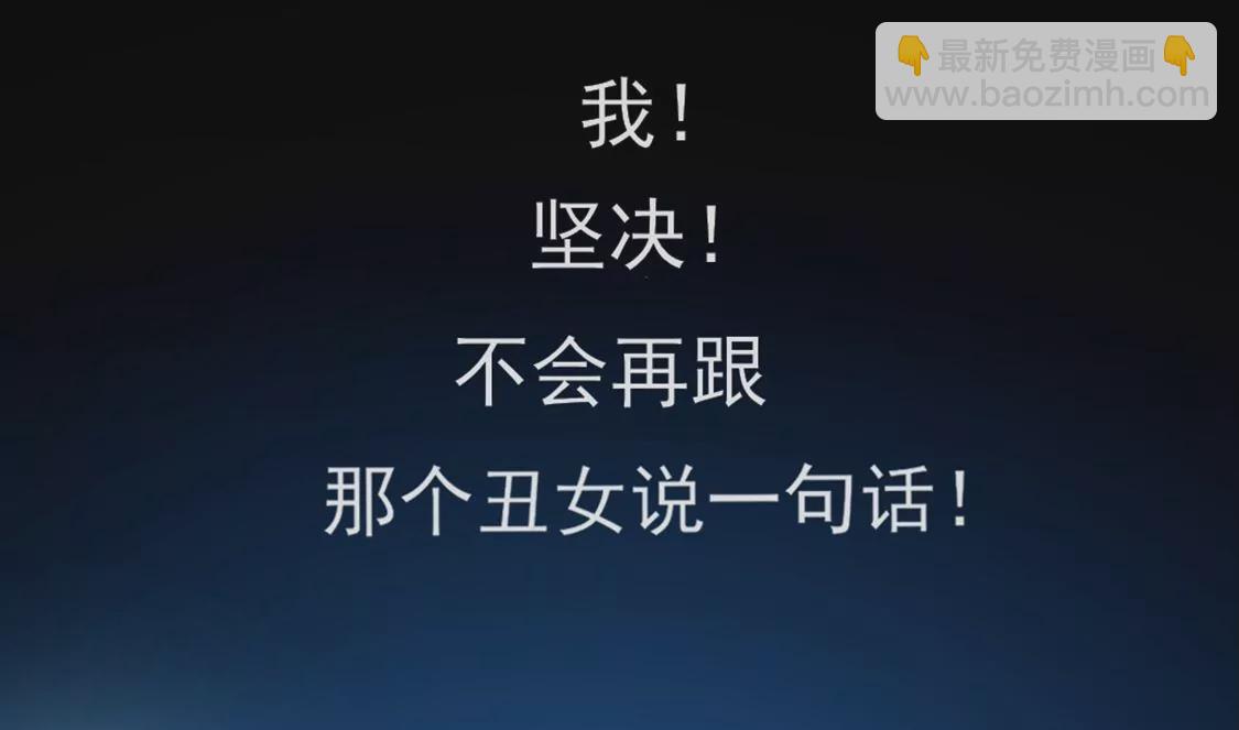 龍族新娘 - 第6話 冷血的變態？！(2/3) - 8