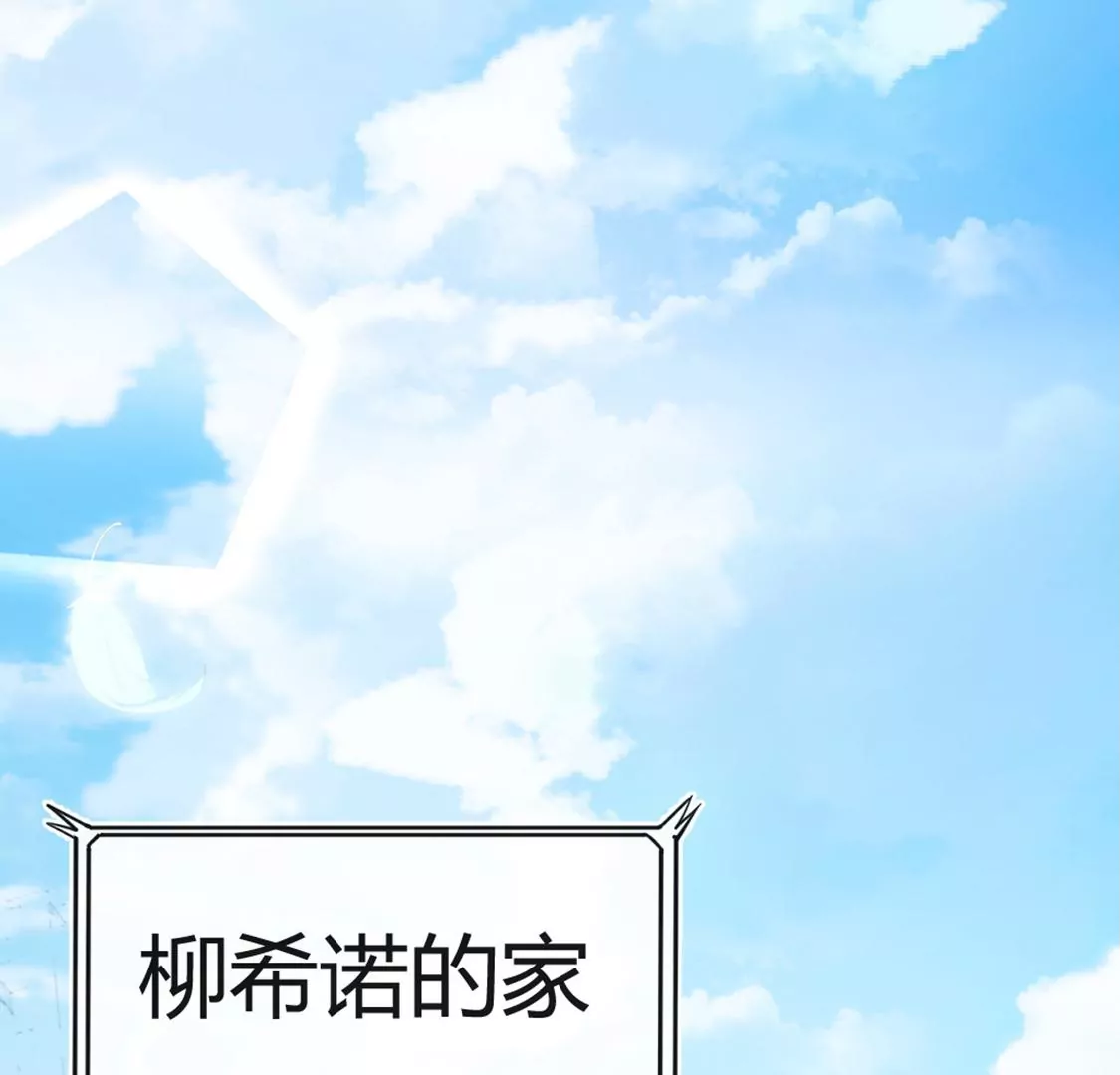 龍族新娘 - 第6話 冷血的變態？！(2/3) - 2