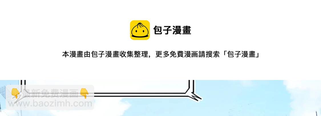 龍族新娘 - 第6話 冷血的變態？！(2/3) - 3