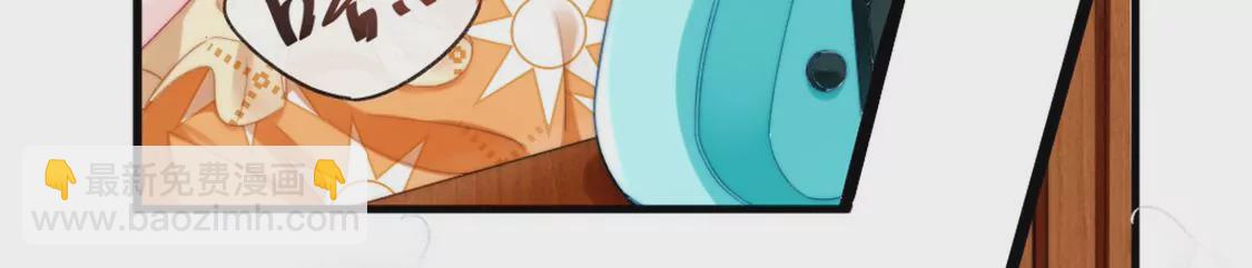 龍族新娘 - 第6話 冷血的變態？！(2/3) - 6