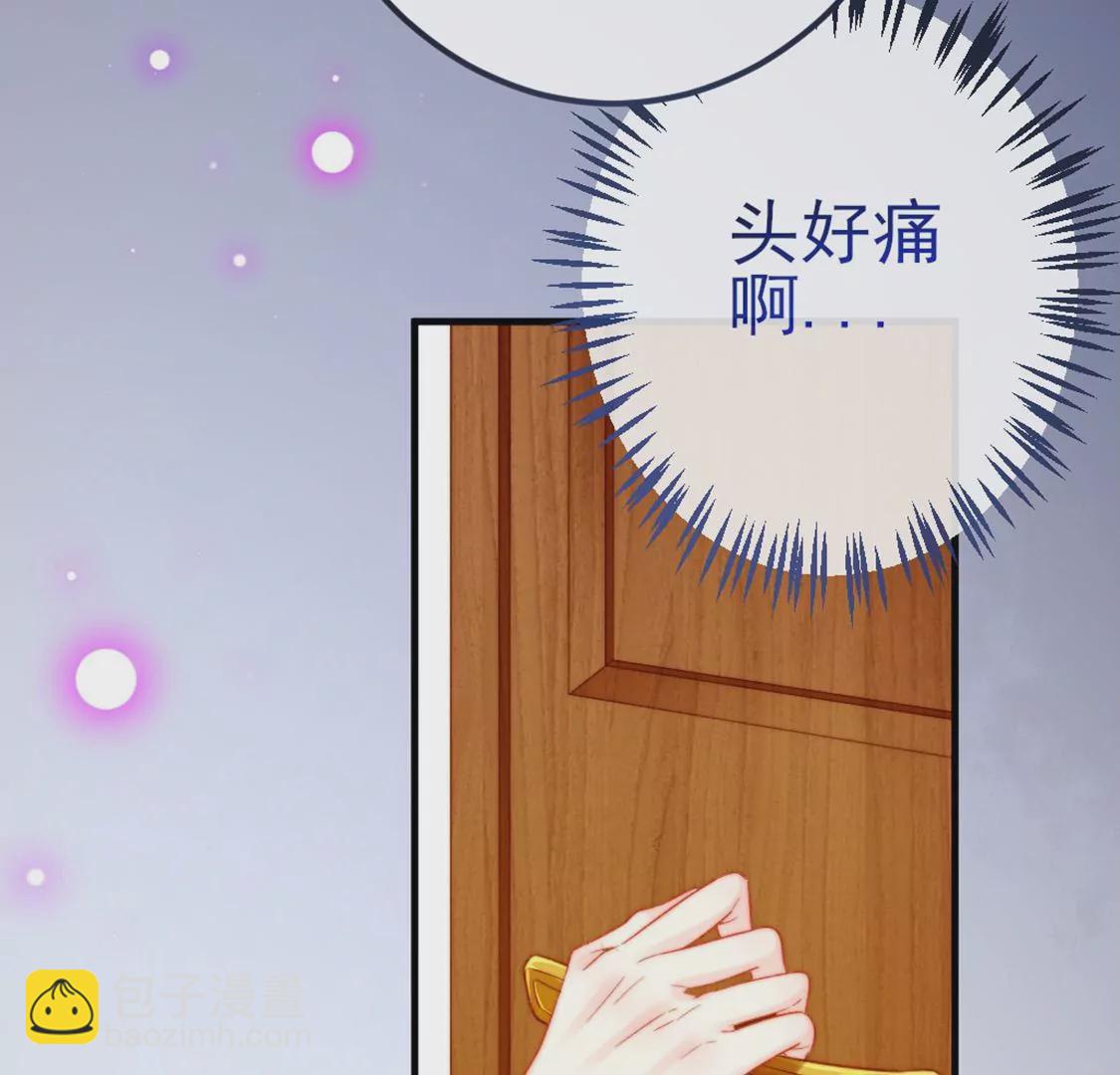 龍族新娘 - 第6話 冷血的變態？！(2/3) - 2