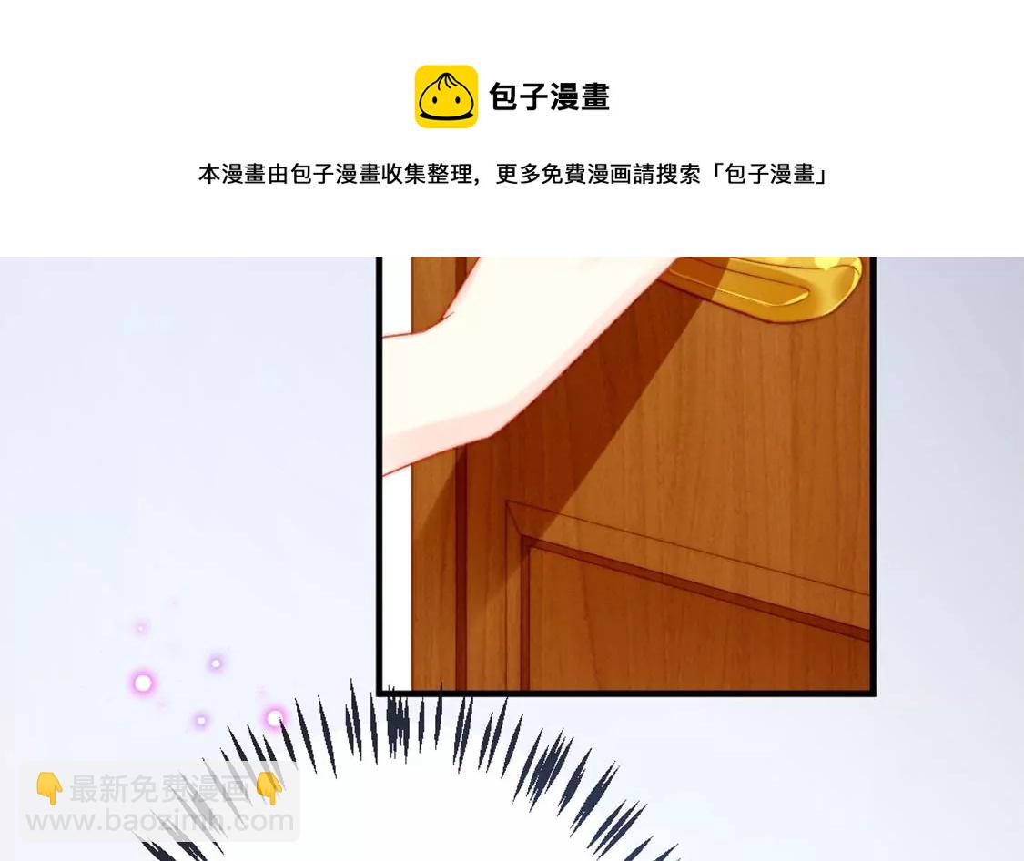 龍族新娘 - 第6話 冷血的變態？！(2/3) - 3