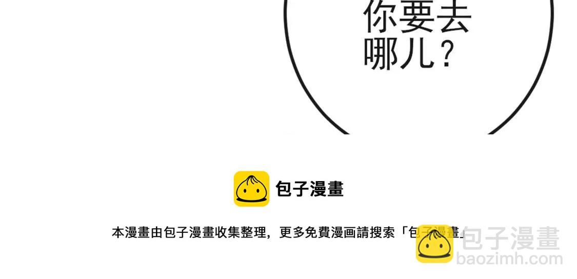 龍族新娘 - 第8話 醜女也能變天鵝(1/2) - 5