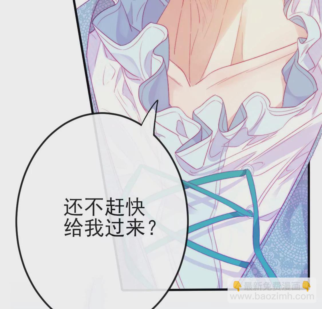 龍族新娘 - 第8話 醜女也能變天鵝(1/2) - 7