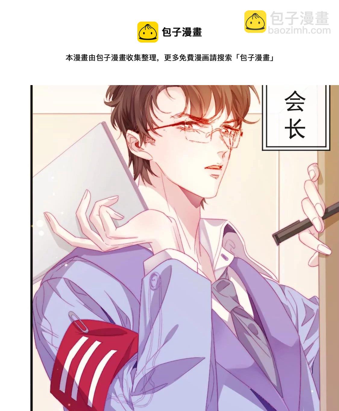 龍族新娘 - 第8話 醜女也能變天鵝(1/2) - 5