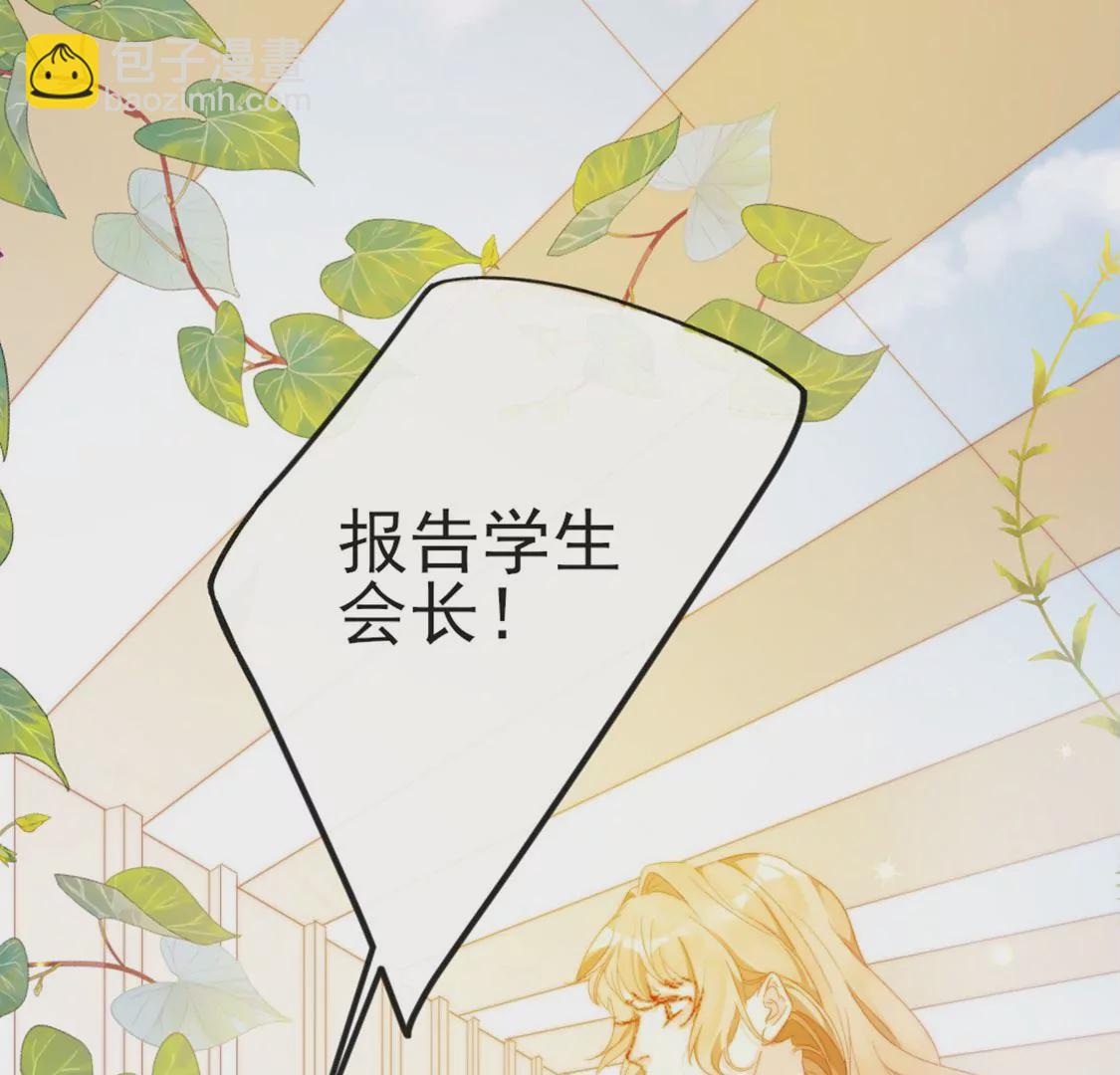 龍族新娘 - 第8話 醜女也能變天鵝(1/2) - 7