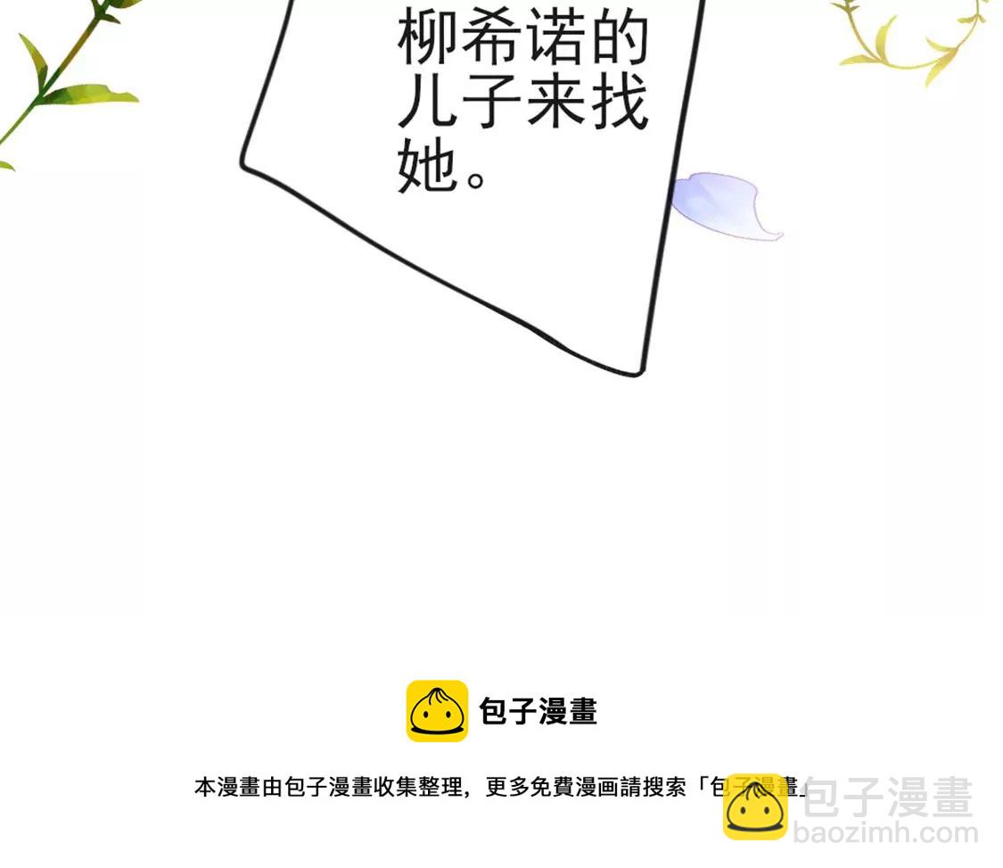 龍族新娘 - 第8話 醜女也能變天鵝(1/2) - 1