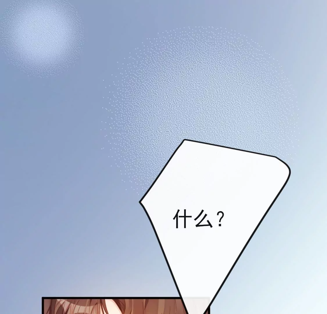 龍族新娘 - 第8話 醜女也能變天鵝(1/2) - 2