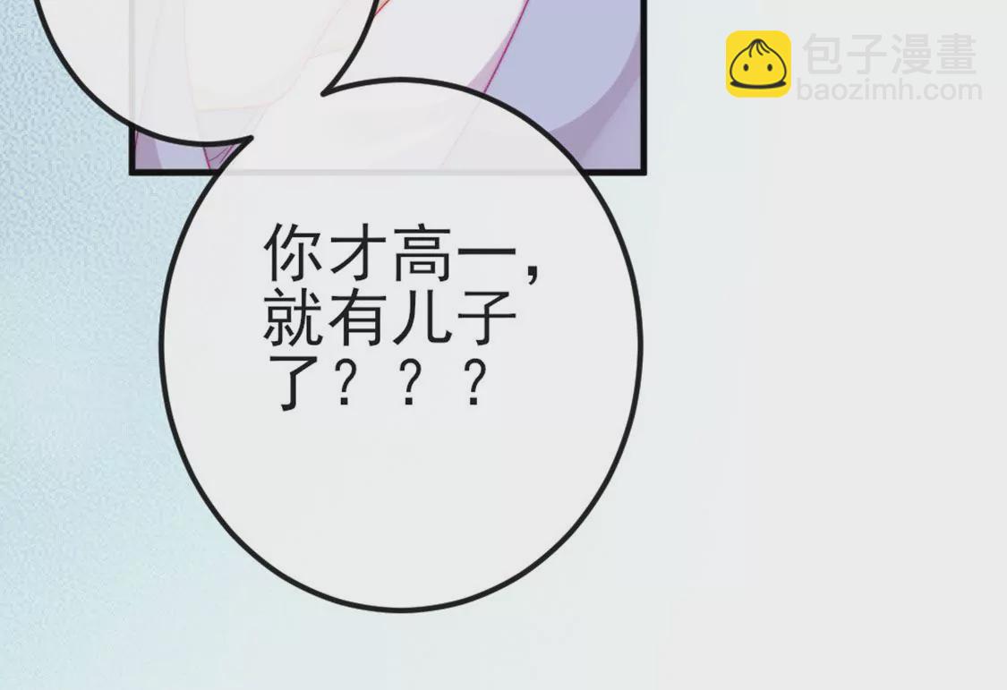 龍族新娘 - 第8話 醜女也能變天鵝(1/2) - 4