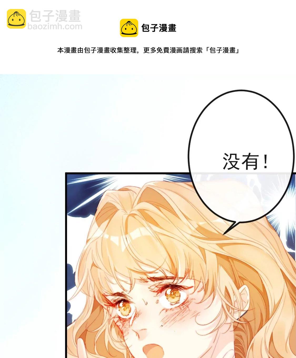 龍族新娘 - 第8話 醜女也能變天鵝(1/2) - 5