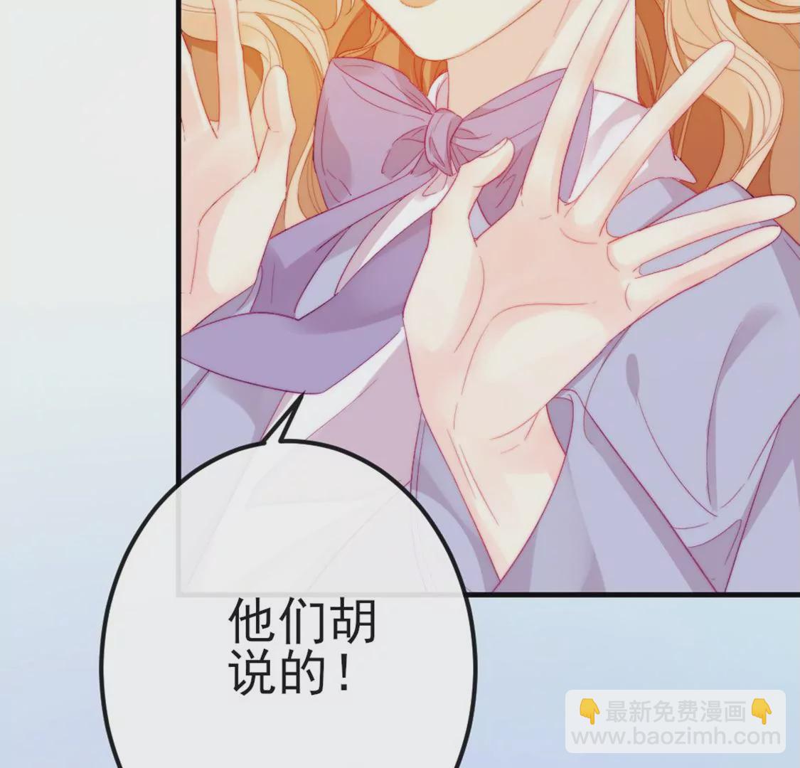 龍族新娘 - 第8話 醜女也能變天鵝(1/2) - 6