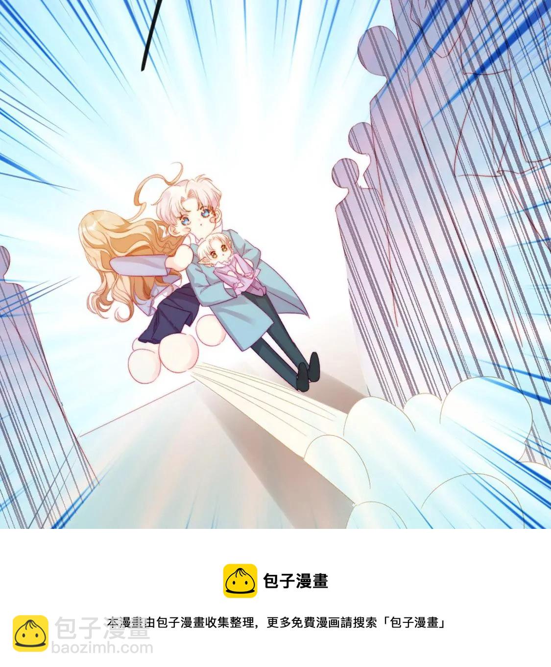 龍族新娘 - 第8話 醜女也能變天鵝(1/2) - 1